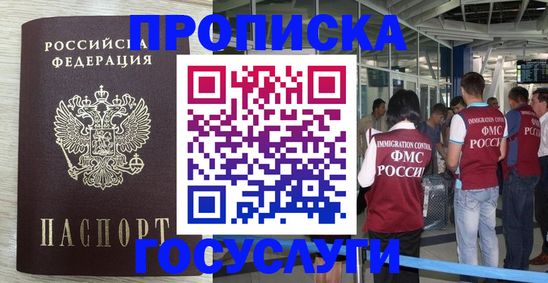 миграционный учет в Ужуре